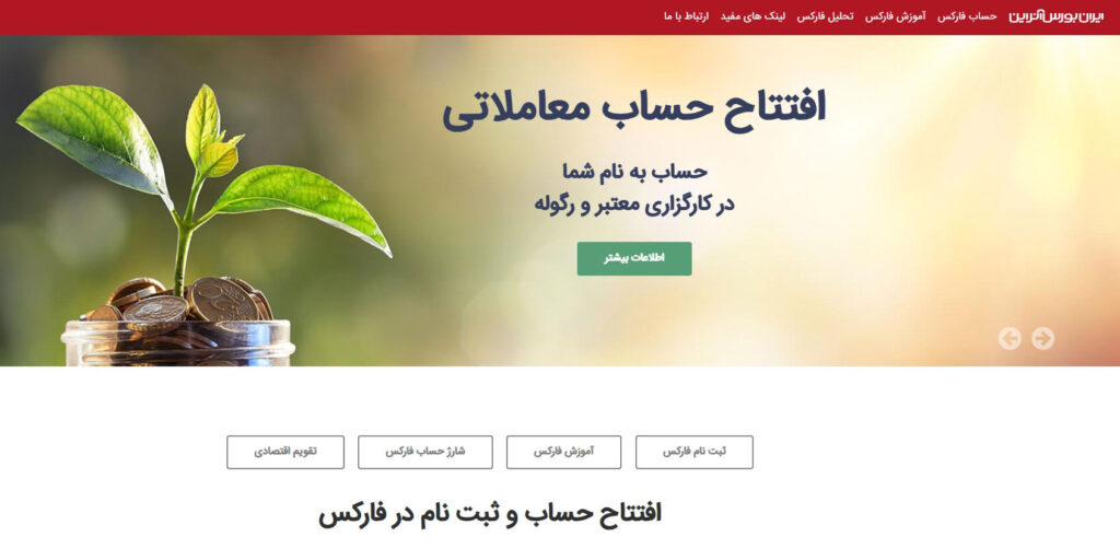 انتخاب ایران بورس آنلاین به عنوان سایت اخبار فارسی فارکس
