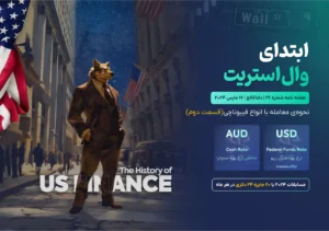 بولتن 26 دلتا کالج