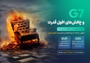 بولتن 28 دلتا کالج