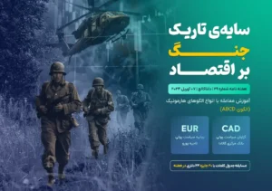 بولتن 29 دلتا کالج