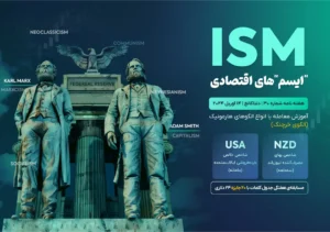 بولتن 30 دلتا کالج