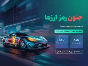 بولتن 37 دلتا کالج