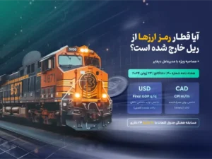 بولتن 40 دلتا کالج