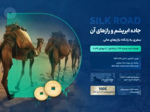 بولتن 44 دلتا کالج