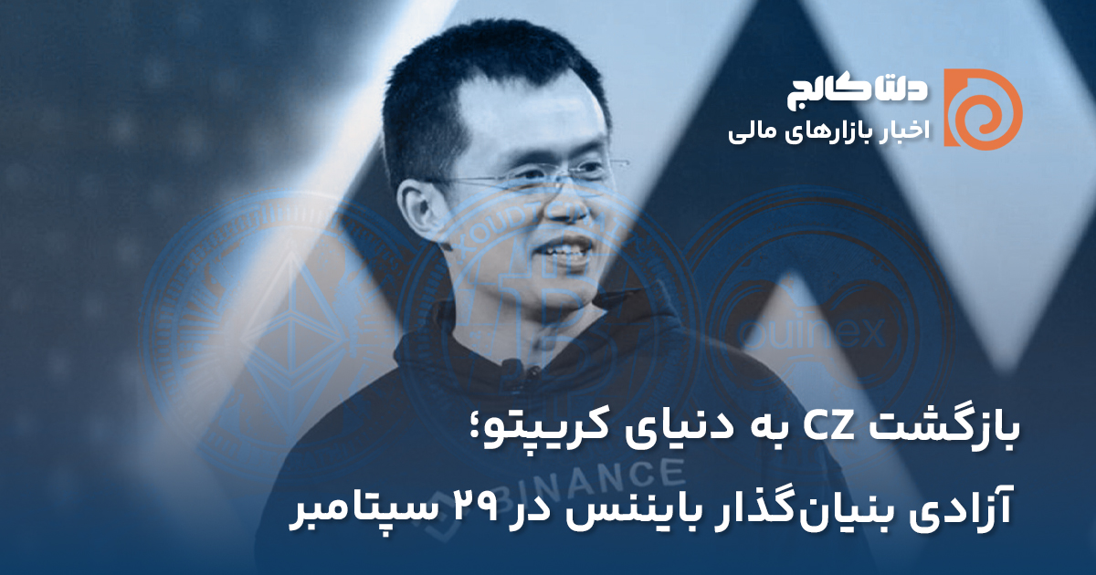 تاریخ آزادی ژائو