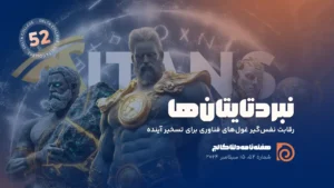 بولتن 52 دلتا کالج