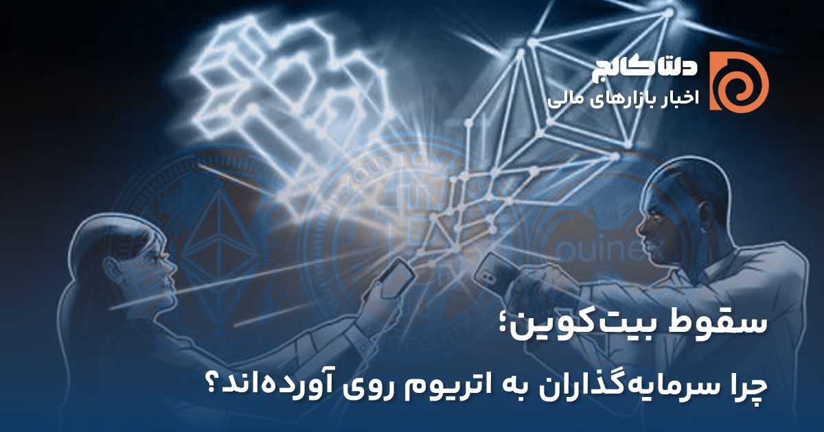 رشد ای تی اف‌های اتریوم