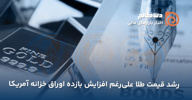 رشد مجدد طلا