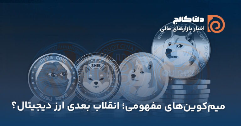 سیکل میم کوین‌های جدید