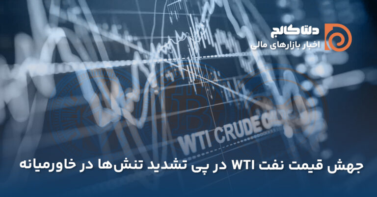 جهش قیمت نفت و جنگ