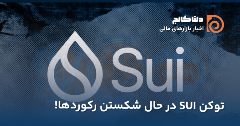 رشد خیره کننده سویی