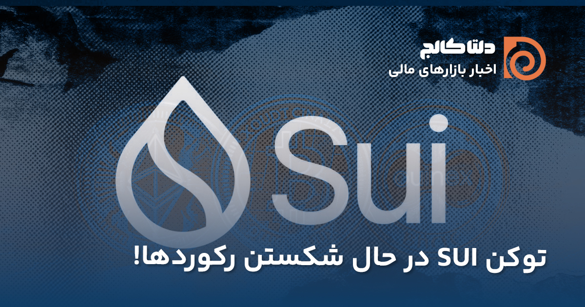 رشد خیره کننده سویی