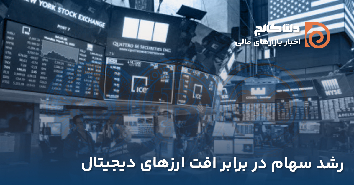 ریزش بازار کریپتو و داده‌های اقتصادی