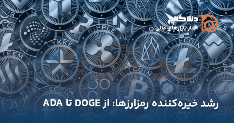 رشد آلت کوین‌ها