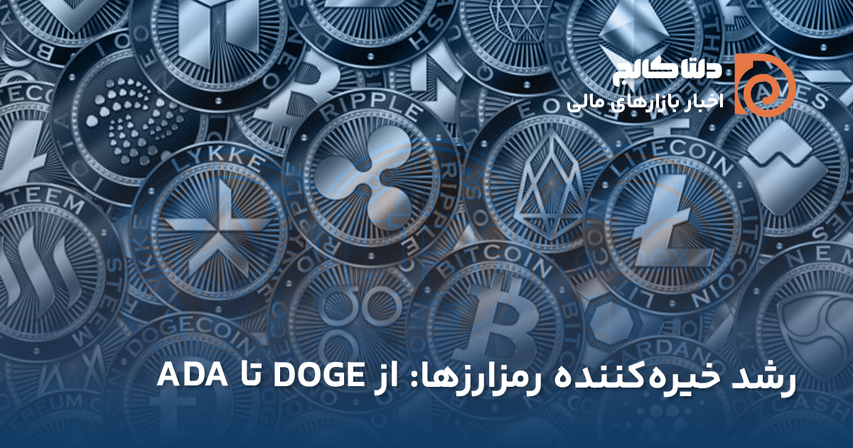 رشد آلت کوین‌ها