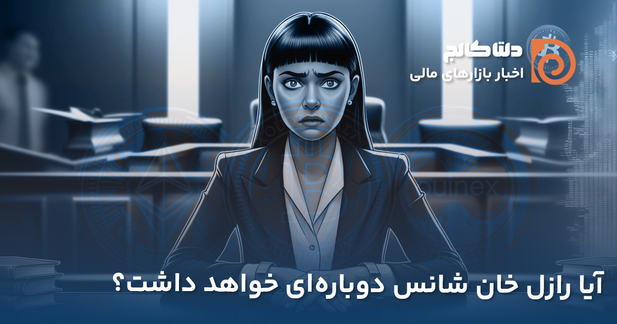 هکر بیتفینیکس