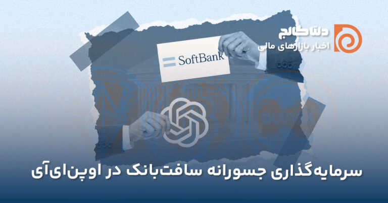 فروش سهام اوپن‌ای‌آی توسط کارکنان