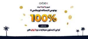 تبلیغات سایدبار اوربکس