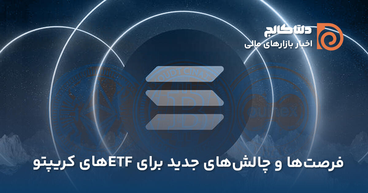 ای‌تی‌اف‌های سولانا