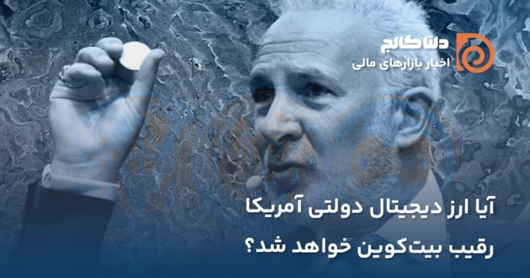 پیتر شف و ایده توکن آمریکایی