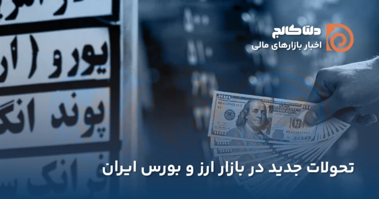 نرخ دلار از نظر بانک مرکزی