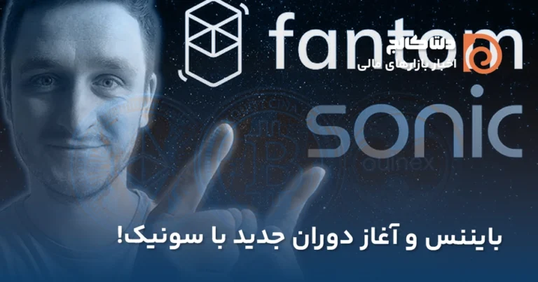 تغییر نام شبکه فانتوم