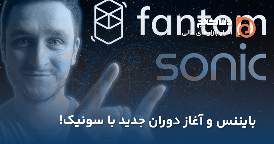 تغییر نام شبکه فانتوم