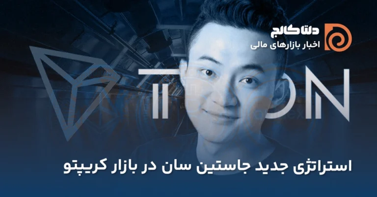 فروش اتریوم توسط جاستین سان