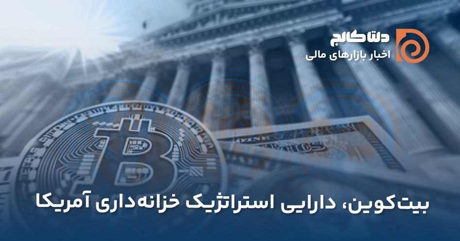 دیدار ترامپ و مدیرعامل کریپتودات کام