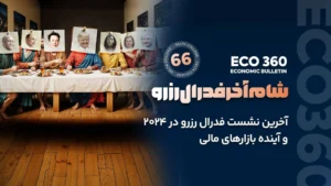بولتن 66 دلتا کالج
