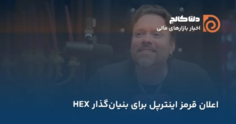 اعلان قرمز اینترپل