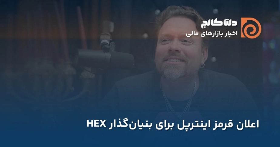 اعلان قرمز اینترپل