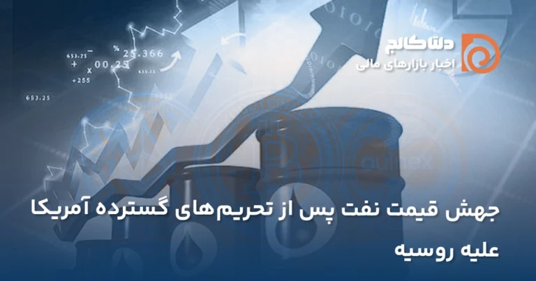 افزایش قیمت نفت تا ۸۰ دلار