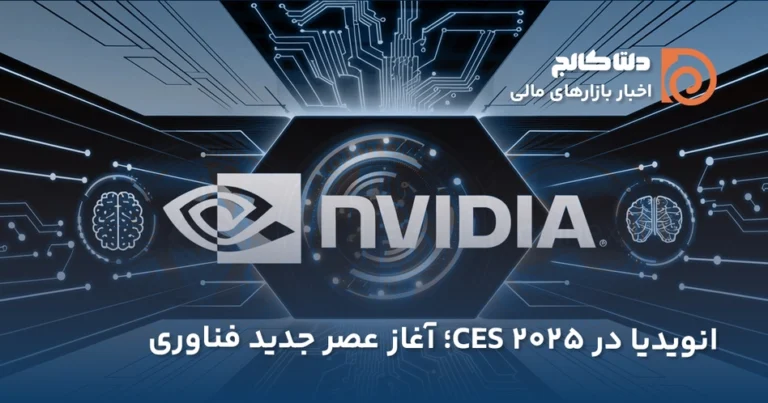 انویدیا و توسعه تکنولوژي