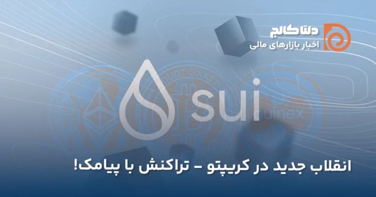 قابلیت جدید شبکه سویی