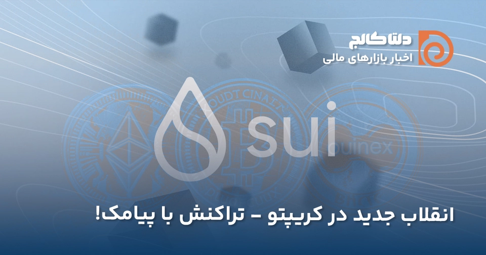 قابلیت جدید شبکه سویی