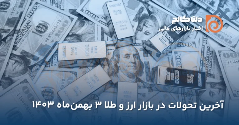 قیمت امروز ارز