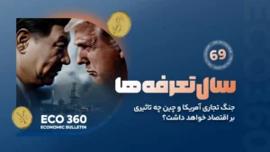 بولتن 69 دلتا کالج