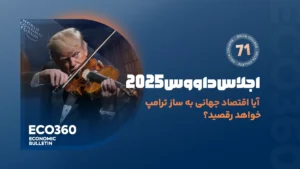 بولتن 71 دلتا کالج