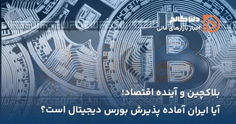 مجید شجاعی و کریپتو