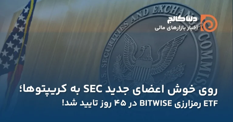روش خوش sec به ای تی اف ها