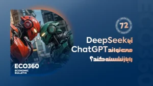 بولتن 72 دلتا کالج