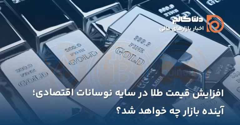 درجا زدن طلا