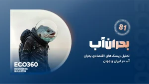بولتن 81 دلتا کالج