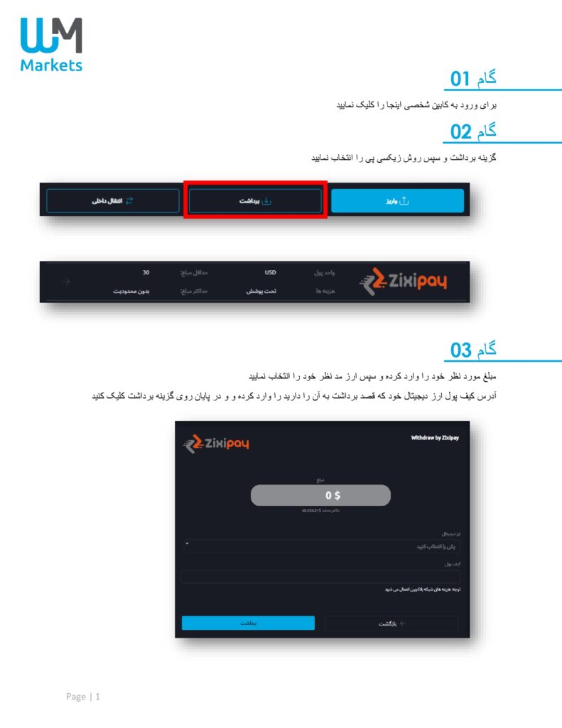 بروکر WM Markets - ویندزور بروکر WM Markets - ویندزور