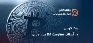 رشد بیتکوین