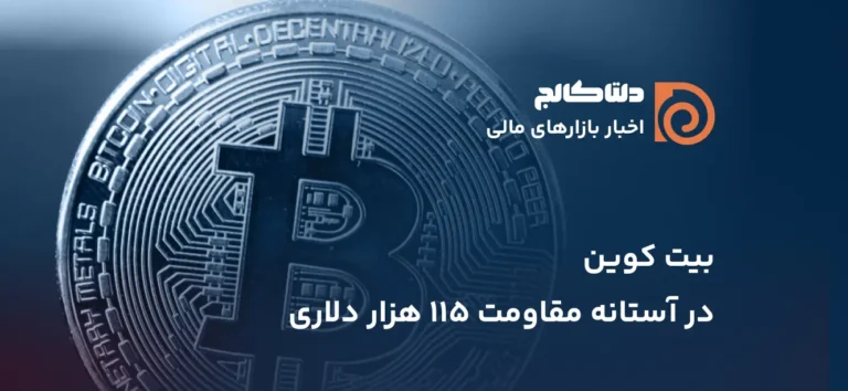 رشد بیتکوین