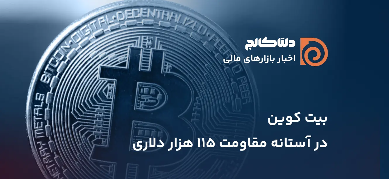 رشد بیتکوین