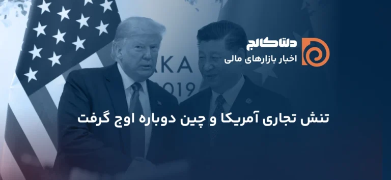 تجارت امریکا و چین