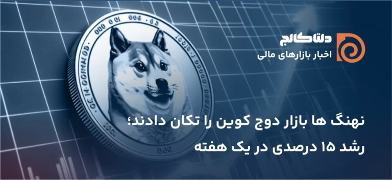 اخبار دوچ کوین